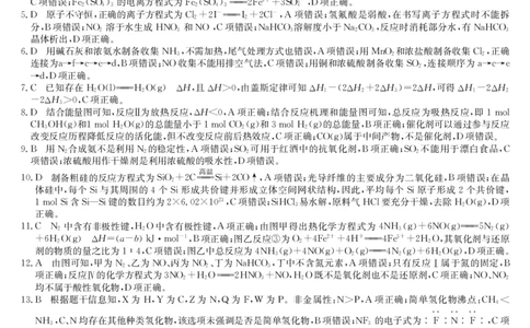 化学答案_251106九师联盟2025-2026学年高三上学期11月第三次质量检测（期中）考试_河南省九师联盟2025-2026学年高三上学期11月第三次质量检测（期中）考试化学试题（含答案）