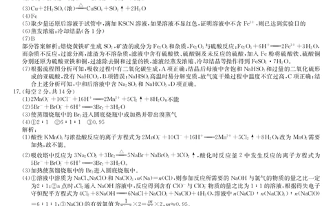 化学答案_251106九师联盟2025-2026学年高三上学期11月第三次质量检测（期中）考试_河南省九师联盟2025-2026学年高三上学期11月第三次质量检测（期中）考试化学试题（含答案）