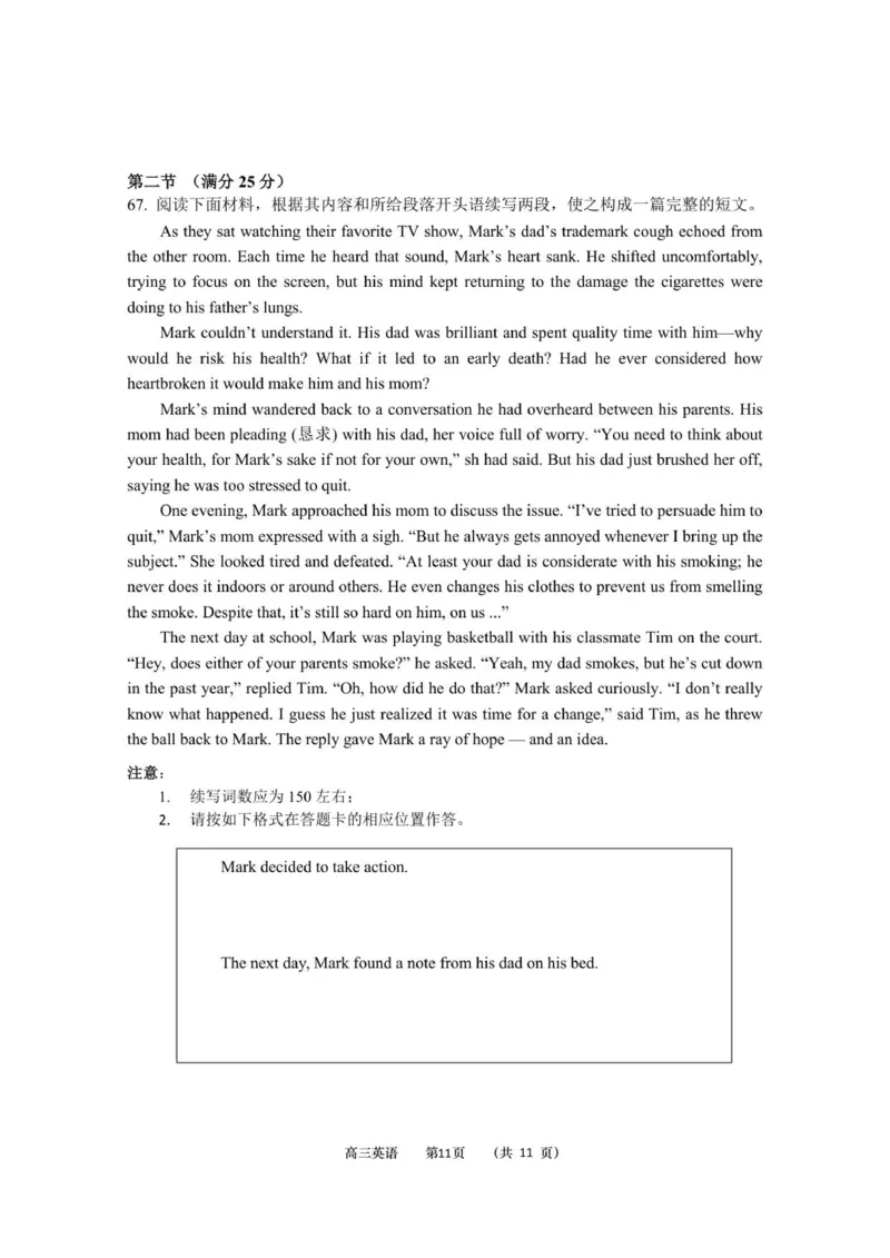 江苏省如皋市2025-2026学年度高三年级第一学期教学质量调研（二）英语试题_2025年12月_251218江苏南通市如皋市2026届高三上学期教学质量调研（二）（全科）