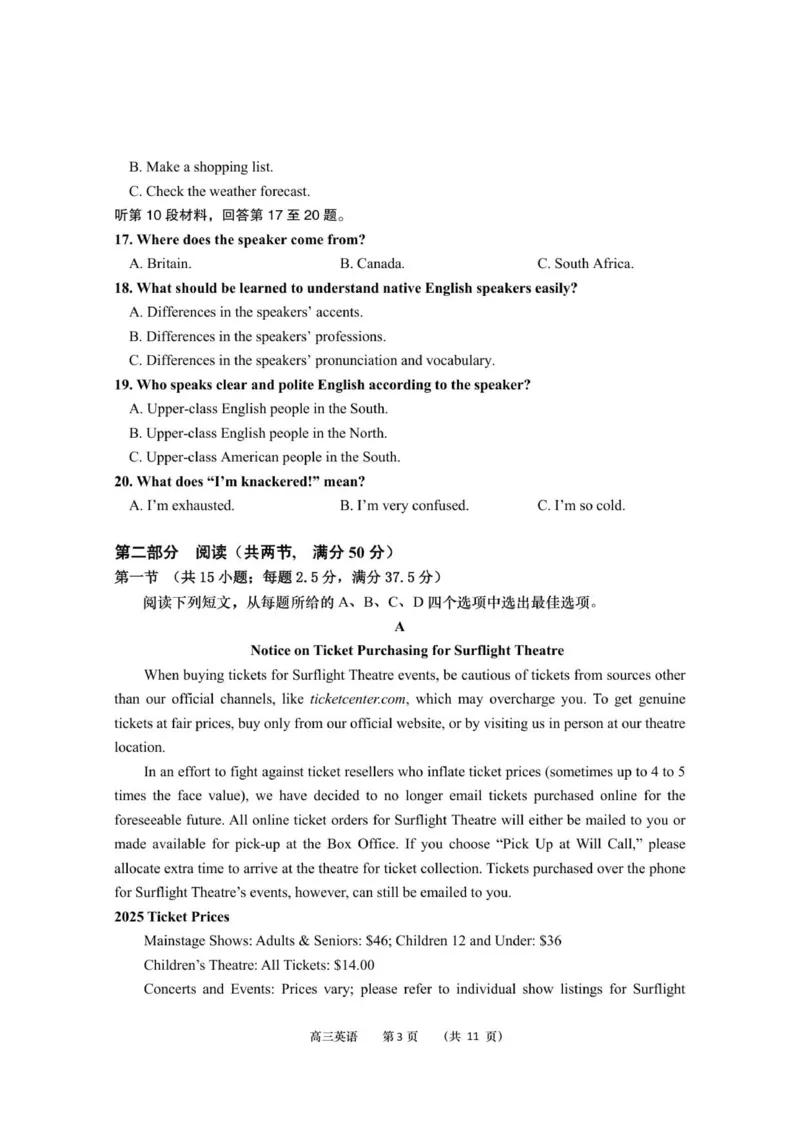 江苏省如皋市2025-2026学年度高三年级第一学期教学质量调研（二）英语试题_2025年12月_251218江苏南通市如皋市2026届高三上学期教学质量调研（二）（全科）