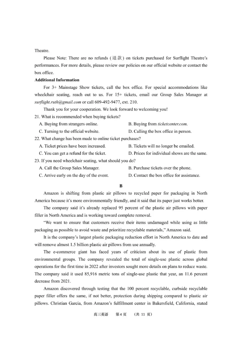 江苏省如皋市2025-2026学年度高三年级第一学期教学质量调研（二）英语试题_2025年12月_251218江苏南通市如皋市2026届高三上学期教学质量调研（二）（全科）