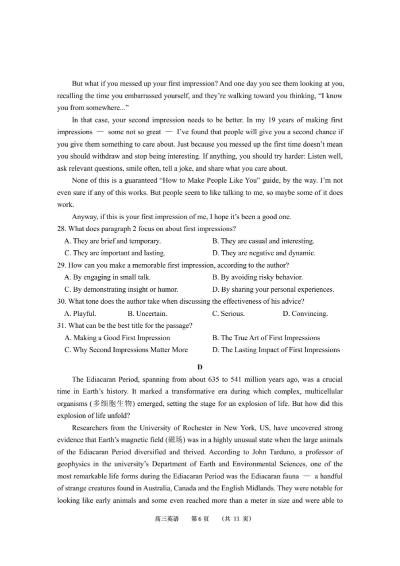 江苏省如皋市2025-2026学年度高三年级第一学期教学质量调研（二）英语试题_2025年12月_251218江苏南通市如皋市2026届高三上学期教学质量调研（二）（全科）