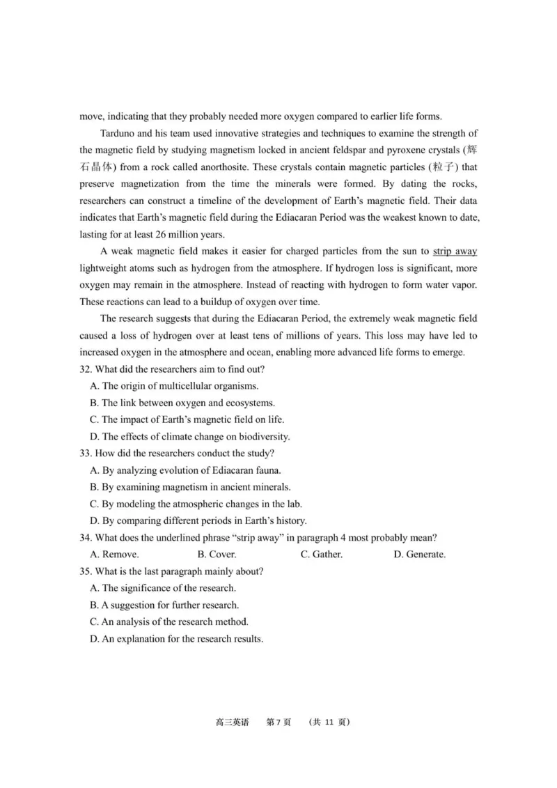 江苏省如皋市2025-2026学年度高三年级第一学期教学质量调研（二）英语试题_2025年12月_251218江苏南通市如皋市2026届高三上学期教学质量调研（二）（全科）