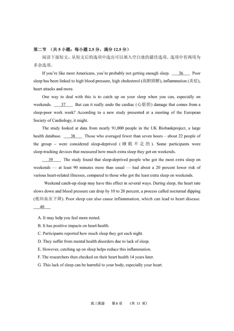 江苏省如皋市2025-2026学年度高三年级第一学期教学质量调研（二）英语试题_2025年12月_251218江苏南通市如皋市2026届高三上学期教学质量调研（二）（全科）