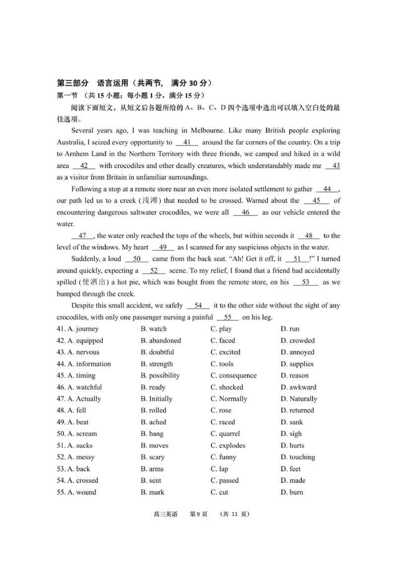 江苏省如皋市2025-2026学年度高三年级第一学期教学质量调研（二）英语试题_2025年12月_251218江苏南通市如皋市2026届高三上学期教学质量调研（二）（全科）