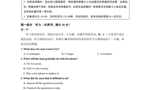 江苏省如皋市2025-2026学年度高三年级第一学期教学质量调研（二）英语试题_2025年12月_251218江苏南通市如皋市2026届高三上学期教学质量调研（二）（全科）