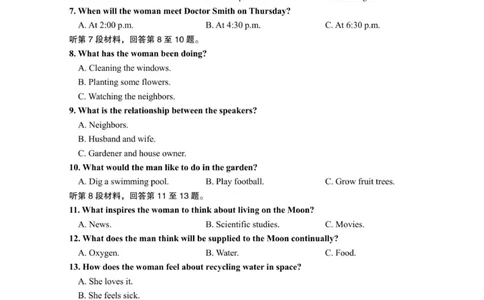 江苏省如皋市2025-2026学年度高三年级第一学期教学质量调研（二）英语试题_2025年12月_251218江苏南通市如皋市2026届高三上学期教学质量调研（二）（全科）
