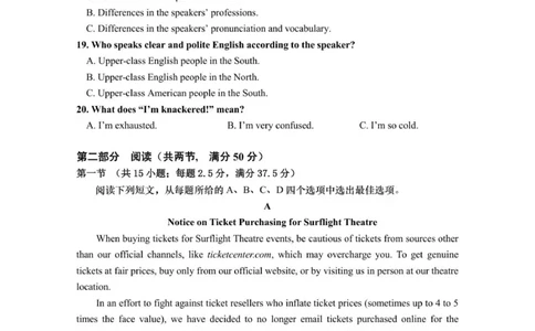 江苏省如皋市2025-2026学年度高三年级第一学期教学质量调研（二）英语试题_2025年12月_251218江苏南通市如皋市2026届高三上学期教学质量调研（二）（全科）