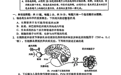 江苏省苏州市2024-2025学年高二下学期学业质量阳光指标调研生物试卷（含答案）_2025年6月_250626江苏省苏州市2024-2025学年高二下学期学业质量阳光指标调研（全科）