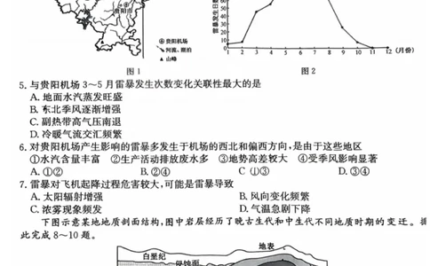 地理-山西三晋卓越联盟2025-2026学年高三12月质量检测_2025年12月_251206山西三晋卓越联盟2025-2026学年高三12月质量检测（全科）