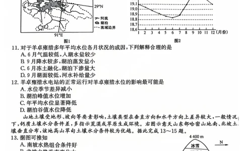 地理-山西三晋卓越联盟2025-2026学年高三12月质量检测_2025年12月_251206山西三晋卓越联盟2025-2026学年高三12月质量检测（全科）