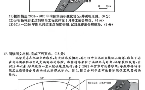 地理-山西三晋卓越联盟2025-2026学年高三12月质量检测_2025年12月_251206山西三晋卓越联盟2025-2026学年高三12月质量检测（全科）