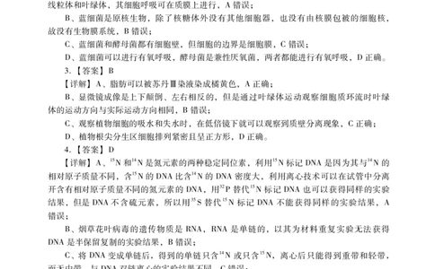 肇庆高三一模答案&middot;生物_251107广东省肇庆市2026届高三上学期第一次模拟考试（全科）_广东省肇庆市2026届高三上学期第一次模拟考试生物含答案