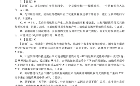 肇庆高三一模答案&middot;生物_251107广东省肇庆市2026届高三上学期第一次模拟考试（全科）_广东省肇庆市2026届高三上学期第一次模拟考试生物含答案