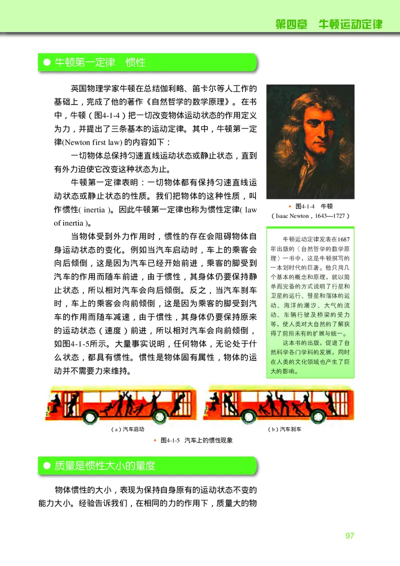 教科版物理必修第一册高清教材_4-教培资料-26年最新资料-同步更新_初中高中教资_03科三专项（进去保存报考的学科即可）_02科三专项（笔记真题思维导图教学设计版本二）