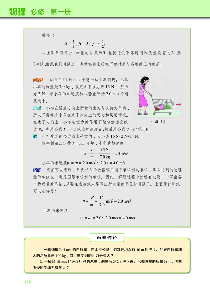 教科版物理必修第一册高清教材_4-教培资料-26年最新资料-同步更新_初中高中教资_03科三专项（进去保存报考的学科即可）_02科三专项（笔记真题思维导图教学设计版本二）