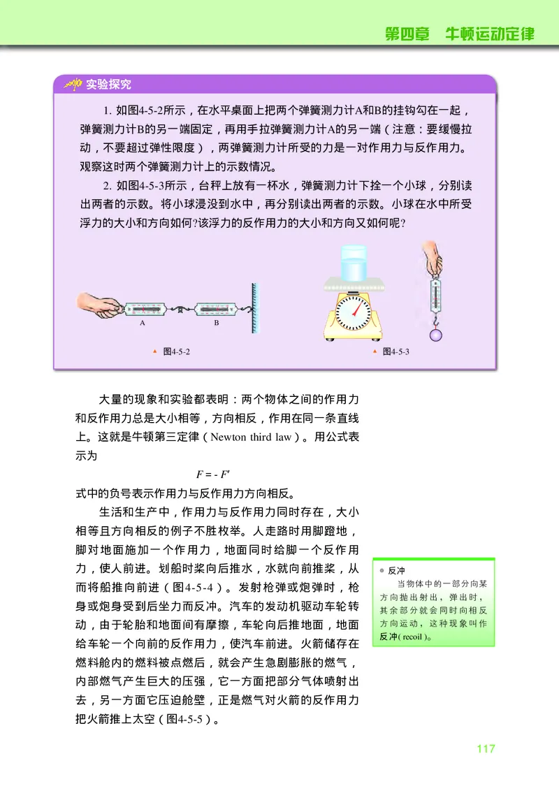 教科版物理必修第一册高清教材_4-教培资料-26年最新资料-同步更新_初中高中教资_03科三专项（进去保存报考的学科即可）_02科三专项（笔记真题思维导图教学设计版本二）