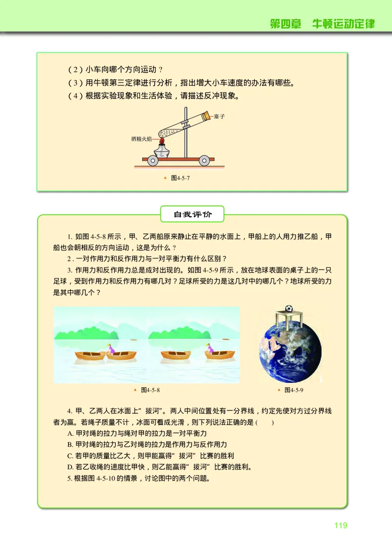 教科版物理必修第一册高清教材_4-教培资料-26年最新资料-同步更新_初中高中教资_03科三专项（进去保存报考的学科即可）_02科三专项（笔记真题思维导图教学设计版本二）