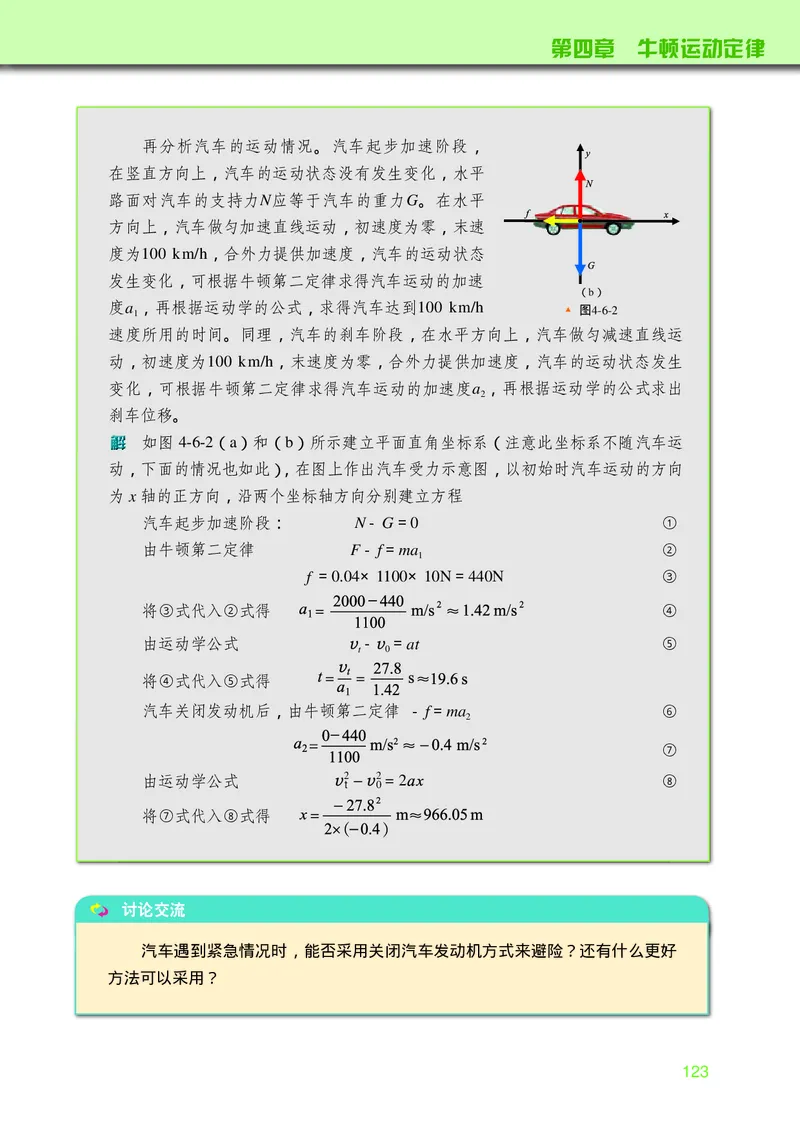 教科版物理必修第一册高清教材_4-教培资料-26年最新资料-同步更新_初中高中教资_03科三专项（进去保存报考的学科即可）_02科三专项（笔记真题思维导图教学设计版本二）