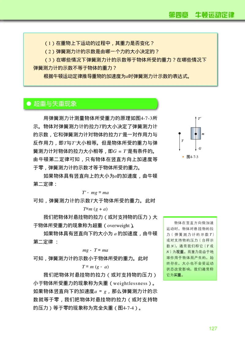 教科版物理必修第一册高清教材_4-教培资料-26年最新资料-同步更新_初中高中教资_03科三专项（进去保存报考的学科即可）_02科三专项（笔记真题思维导图教学设计版本二）