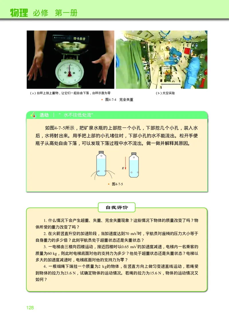 教科版物理必修第一册高清教材_4-教培资料-26年最新资料-同步更新_初中高中教资_03科三专项（进去保存报考的学科即可）_02科三专项（笔记真题思维导图教学设计版本二）