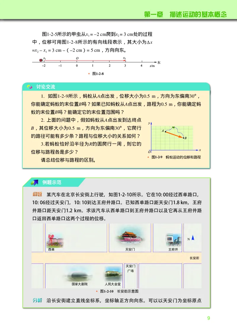 教科版物理必修第一册高清教材_4-教培资料-26年最新资料-同步更新_初中高中教资_03科三专项（进去保存报考的学科即可）_02科三专项（笔记真题思维导图教学设计版本二）