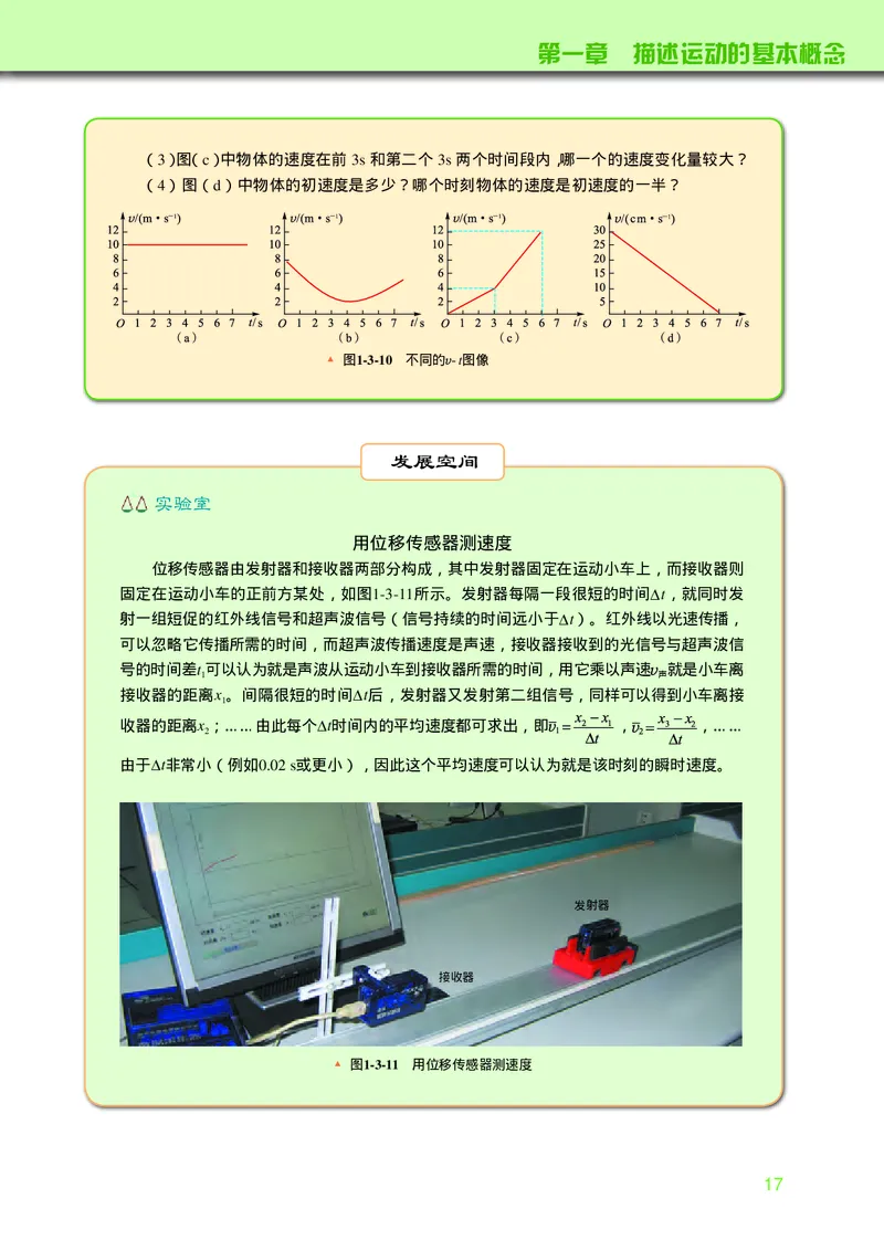 教科版物理必修第一册高清教材_4-教培资料-26年最新资料-同步更新_初中高中教资_03科三专项（进去保存报考的学科即可）_02科三专项（笔记真题思维导图教学设计版本二）