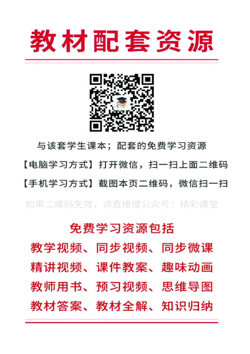 教科版物理必修第一册高清教材_4-教培资料-26年最新资料-同步更新_初中高中教资_03科三专项（进去保存报考的学科即可）_02科三专项（笔记真题思维导图教学设计版本二）
