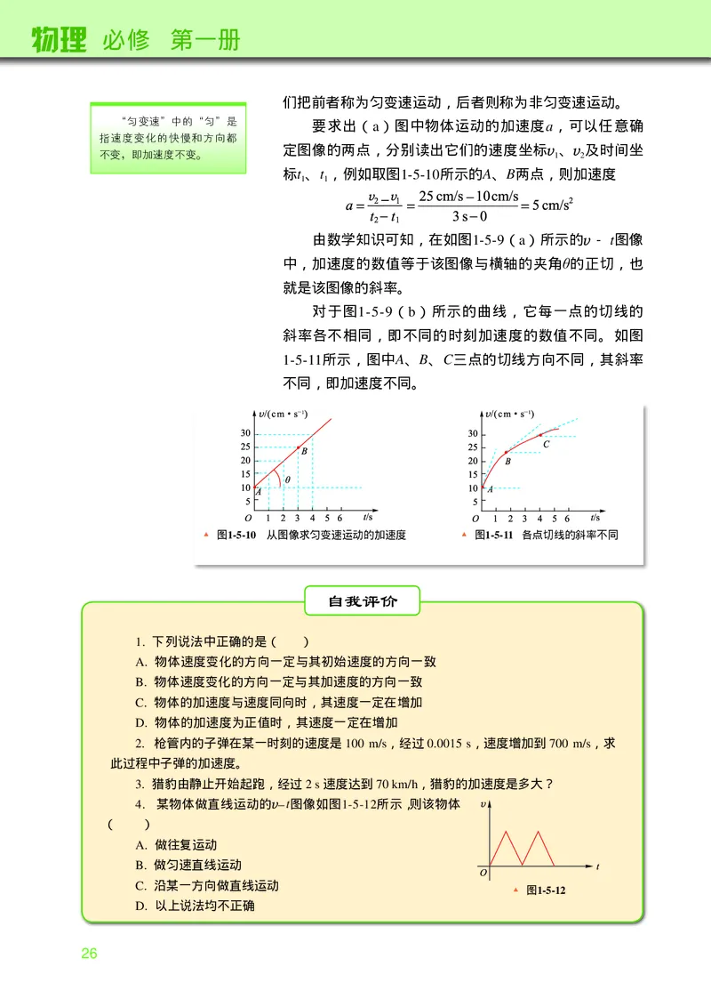 教科版物理必修第一册高清教材_4-教培资料-26年最新资料-同步更新_初中高中教资_03科三专项（进去保存报考的学科即可）_02科三专项（笔记真题思维导图教学设计版本二）