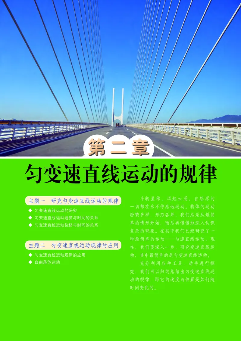 教科版物理必修第一册高清教材_4-教培资料-26年最新资料-同步更新_初中高中教资_03科三专项（进去保存报考的学科即可）_02科三专项（笔记真题思维导图教学设计版本二）