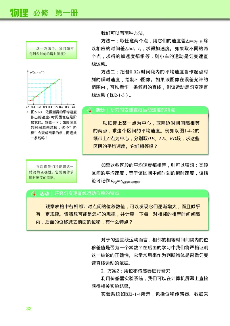 教科版物理必修第一册高清教材_4-教培资料-26年最新资料-同步更新_初中高中教资_03科三专项（进去保存报考的学科即可）_02科三专项（笔记真题思维导图教学设计版本二）
