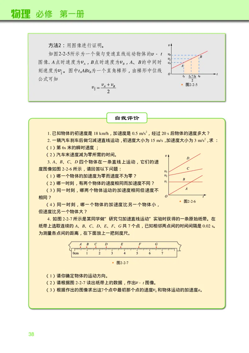 教科版物理必修第一册高清教材_4-教培资料-26年最新资料-同步更新_初中高中教资_03科三专项（进去保存报考的学科即可）_02科三专项（笔记真题思维导图教学设计版本二）