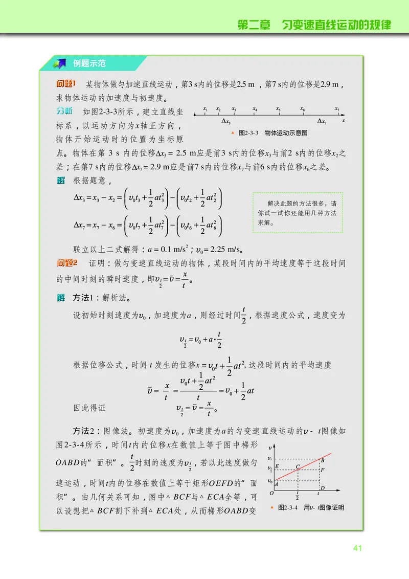教科版物理必修第一册高清教材_4-教培资料-26年最新资料-同步更新_初中高中教资_03科三专项（进去保存报考的学科即可）_02科三专项（笔记真题思维导图教学设计版本二）