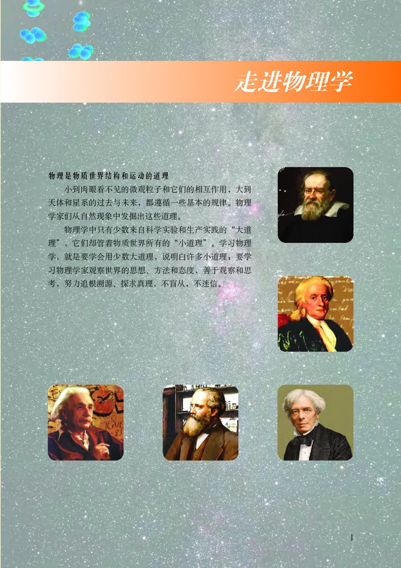 教科版物理必修第一册高清教材_4-教培资料-26年最新资料-同步更新_初中高中教资_03科三专项（进去保存报考的学科即可）_02科三专项（笔记真题思维导图教学设计版本二）