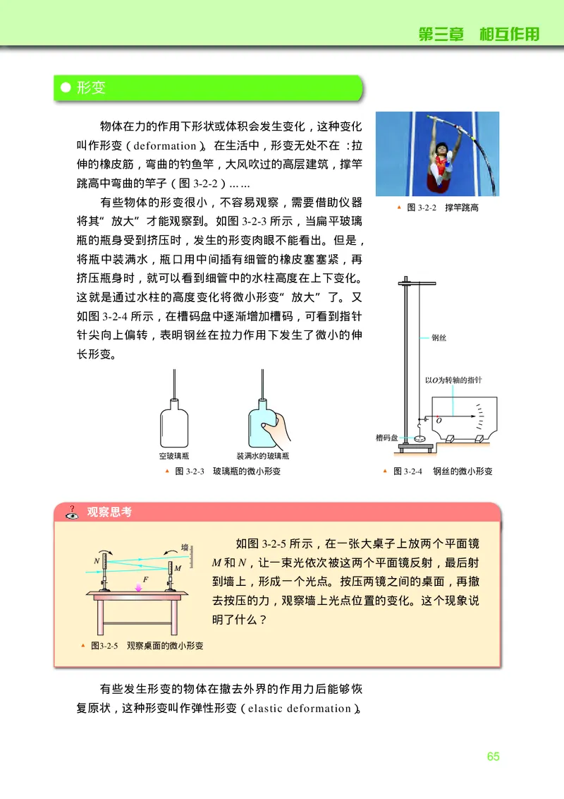 教科版物理必修第一册高清教材_4-教培资料-26年最新资料-同步更新_初中高中教资_03科三专项（进去保存报考的学科即可）_02科三专项（笔记真题思维导图教学设计版本二）