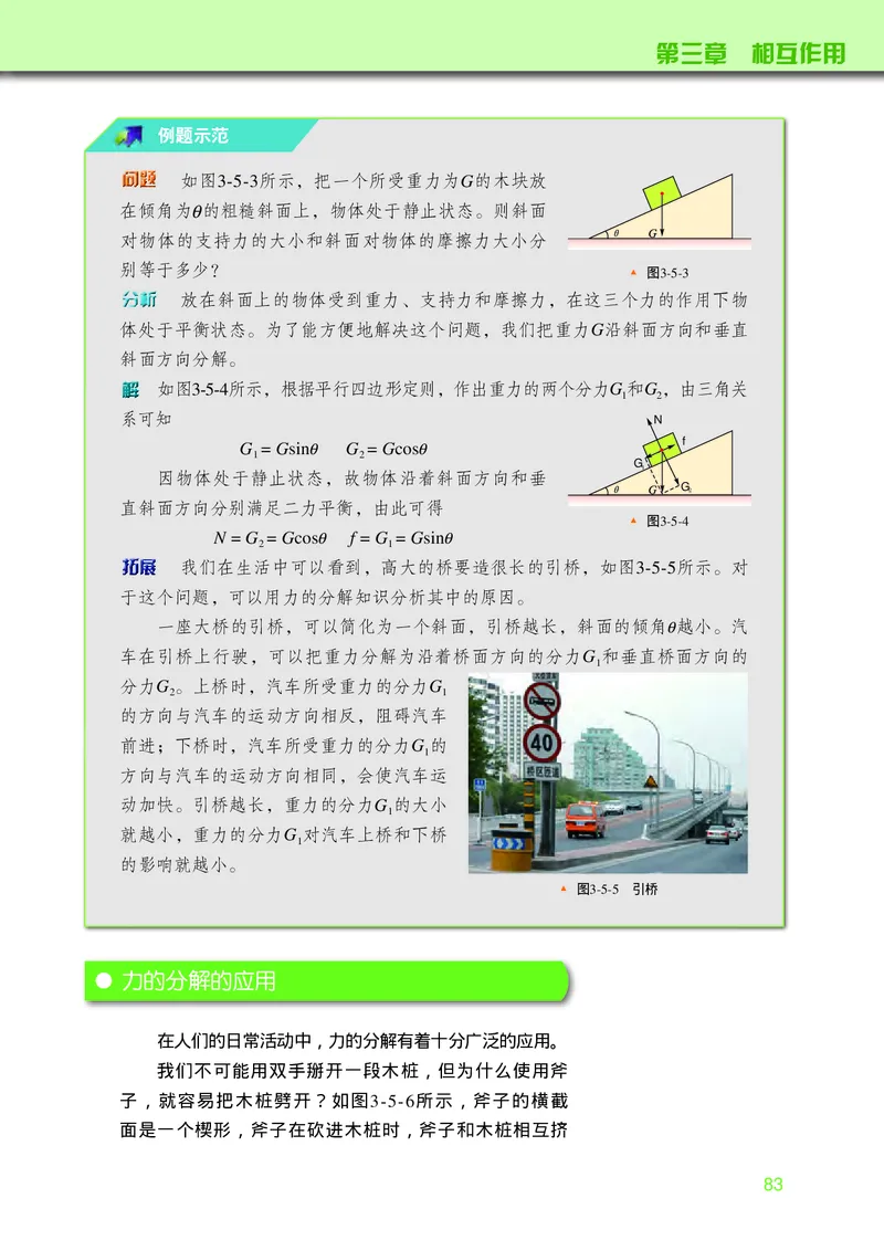 教科版物理必修第一册高清教材_4-教培资料-26年最新资料-同步更新_初中高中教资_03科三专项（进去保存报考的学科即可）_02科三专项（笔记真题思维导图教学设计版本二）