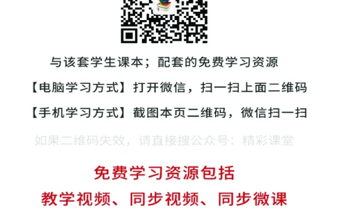 教科版物理必修第一册高清教材_4-教培资料-26年最新资料-同步更新_初中高中教资_03科三专项（进去保存报考的学科即可）_02科三专项（笔记真题思维导图教学设计版本二）