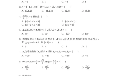 2025年高考二卷数学_2025年6月_250607合集_2025年数学高考真题（新高考I卷+II卷）