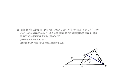 2025年高考二卷数学_2025年6月_250607合集_2025年数学高考真题（新高考I卷+II卷）