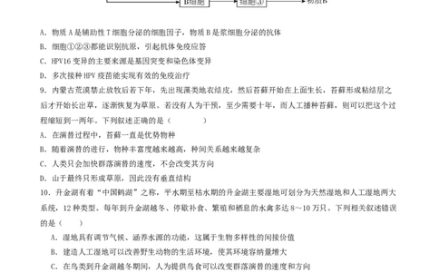 石家庄市第一中学2026届高三上学期11月期中考试生物试卷_251114石家庄市第一中学2026届高三上学期11月期中考试试卷