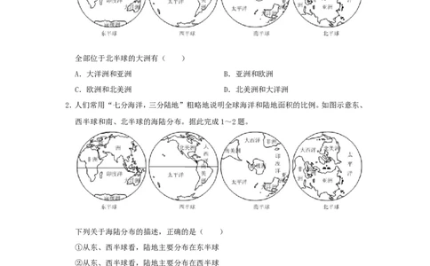 湖南省郴州市2019年中考地理真题试题（含解析）新人教版_中考真题_9.地理中考真题2015-2024年_2019年全国中考地理133份