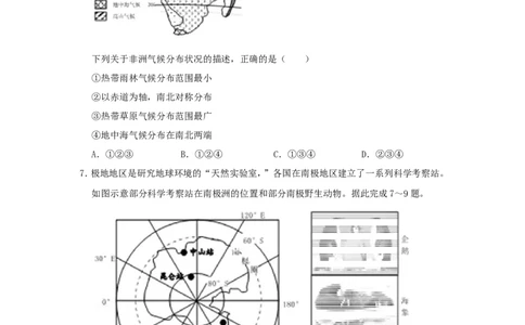 湖南省郴州市2019年中考地理真题试题（含解析）新人教版_中考真题_9.地理中考真题2015-2024年_2019年全国中考地理133份