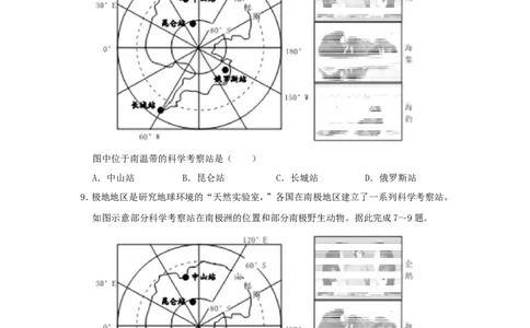 湖南省郴州市2019年中考地理真题试题（含解析）新人教版_中考真题_9.地理中考真题2015-2024年_2019年全国中考地理133份