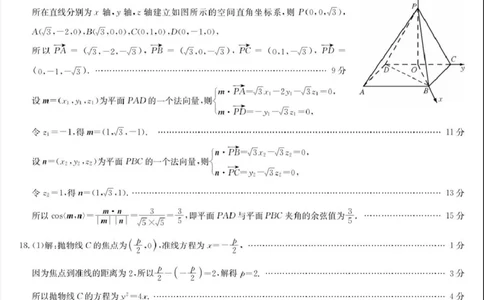 河南省九师联盟2026届高三上学期12月联考数学答案_2025年12月_251206九师联盟2026届高三上学期12月联考（第4次质量检测）（全科）