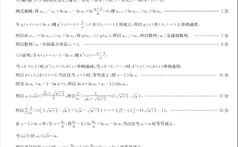 河南省九师联盟2026届高三上学期12月联考数学答案_2025年12月_251206九师联盟2026届高三上学期12月联考（第4次质量检测）（全科）