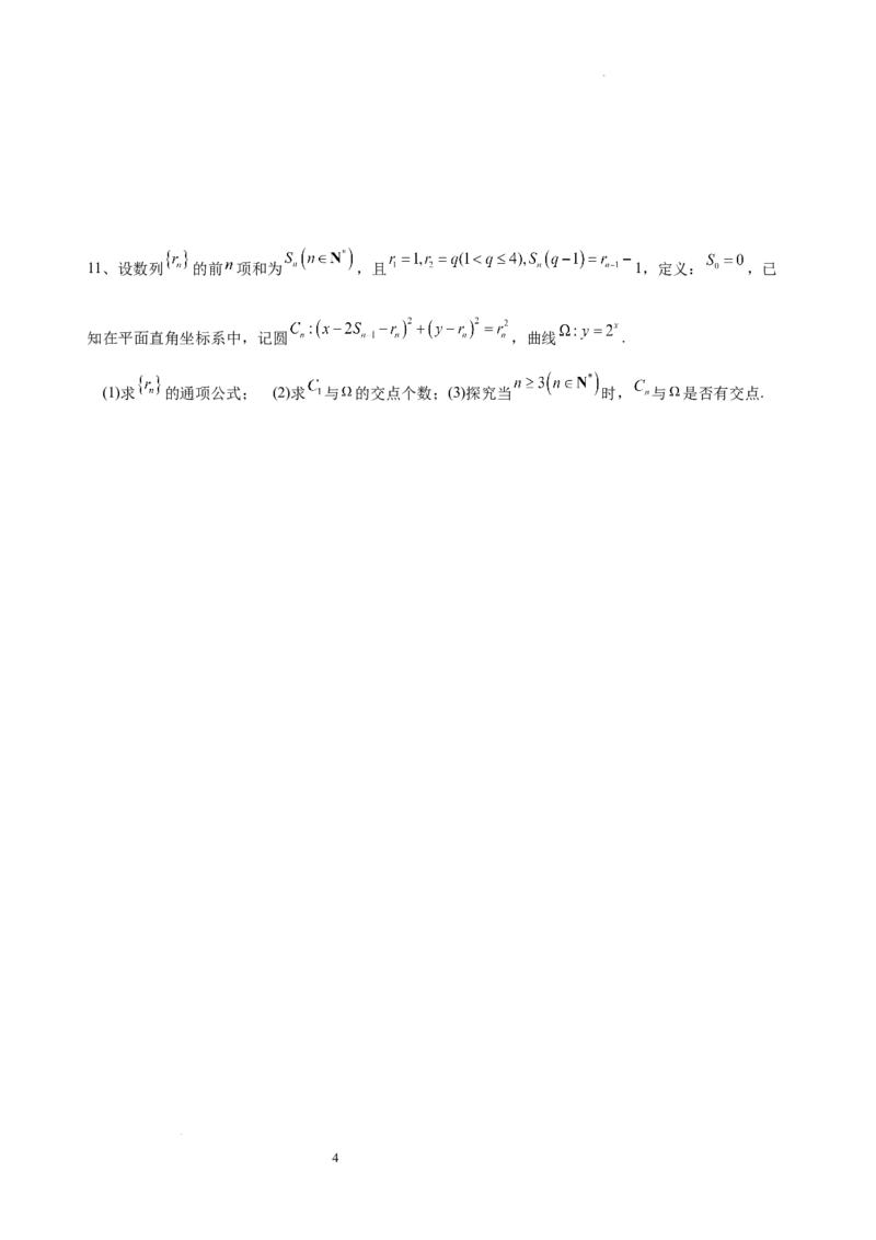 数学2_2025年6月_250605湖南省长沙市长郡中学2025届高三下学期保温卷（一）（二）_2025届湖南省长沙市长郡中学高三下学期保温卷（二）数学试题（含答案）