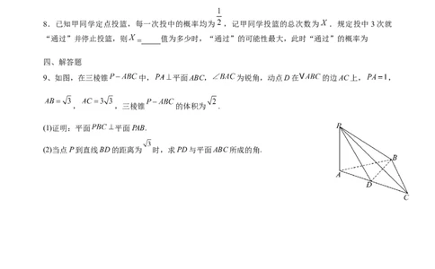 数学2_2025年6月_250605湖南省长沙市长郡中学2025届高三下学期保温卷（一）（二）_2025届湖南省长沙市长郡中学高三下学期保温卷（二）数学试题（含答案）