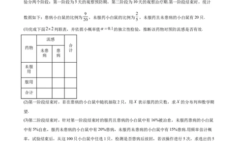 数学2_2025年6月_250605湖南省长沙市长郡中学2025届高三下学期保温卷（一）（二）_2025届湖南省长沙市长郡中学高三下学期保温卷（二）数学试题（含答案）