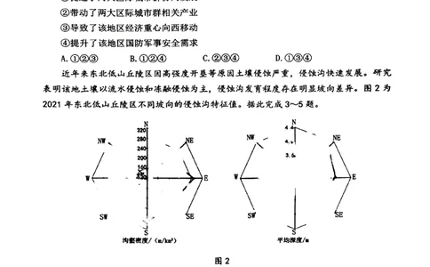 丹东市2023-2024上学期期末高三地理试题_2024届辽宁省丹东市高三上学期期末教学质量监测_辽宁省丹东市2024届高三上学期期末教学质量监测地理_地理