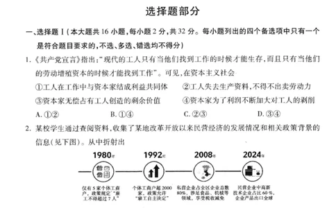 2026届浙江省杭州市上城区等5地高三上学期教学质量检测（一模）政治试题_251105浙江省杭州市2025-2026学年高三上学期教学质量检测（全科）
